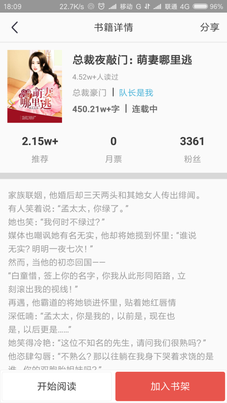 趣阅读截图