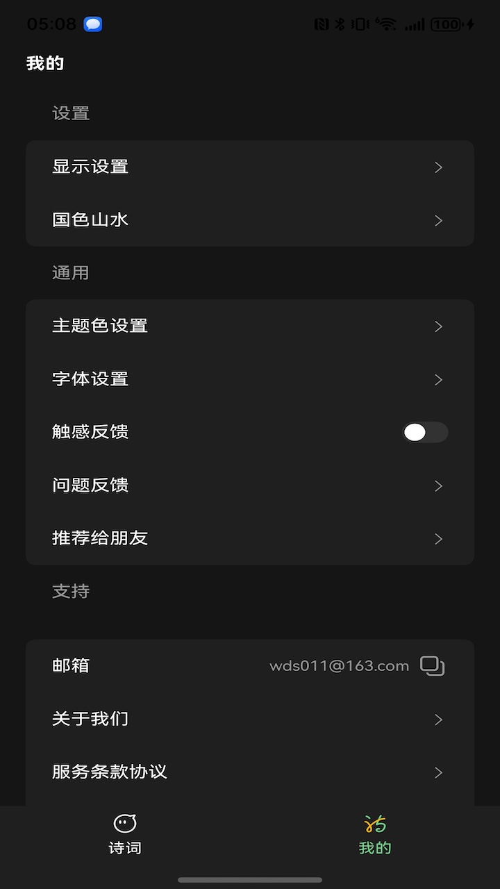 唐宋诗韵1