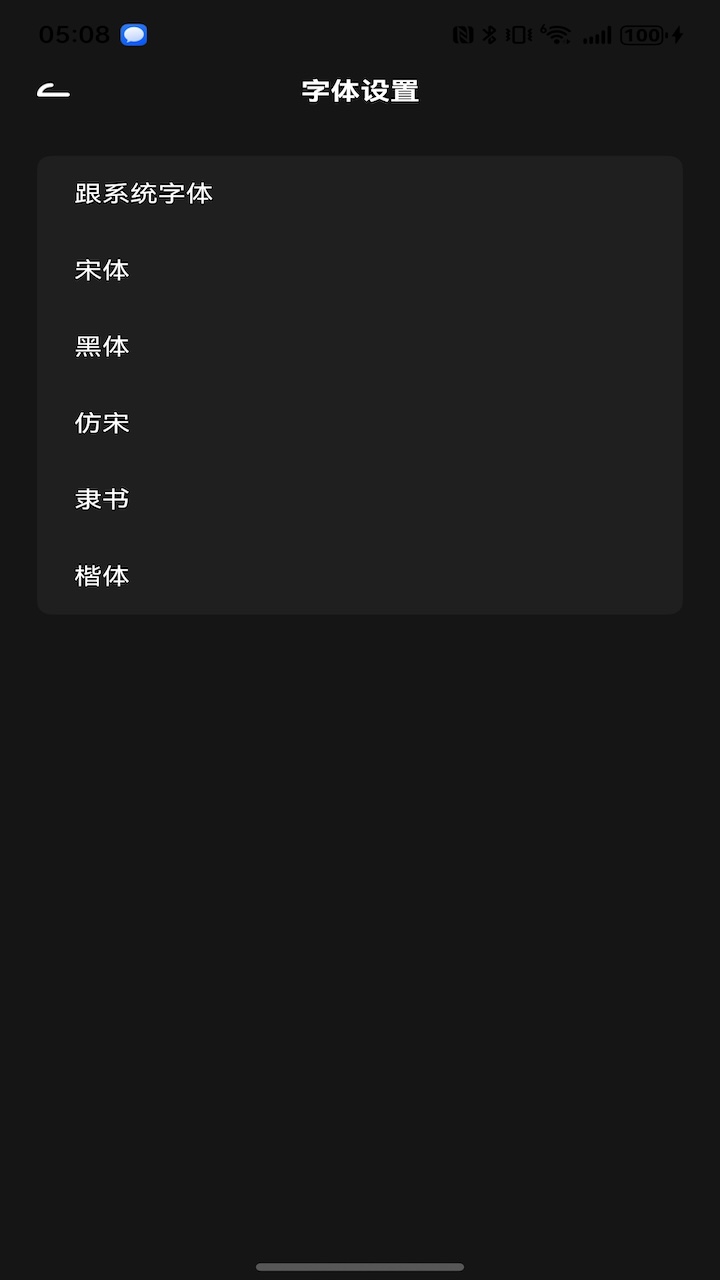 唐宋诗韵2