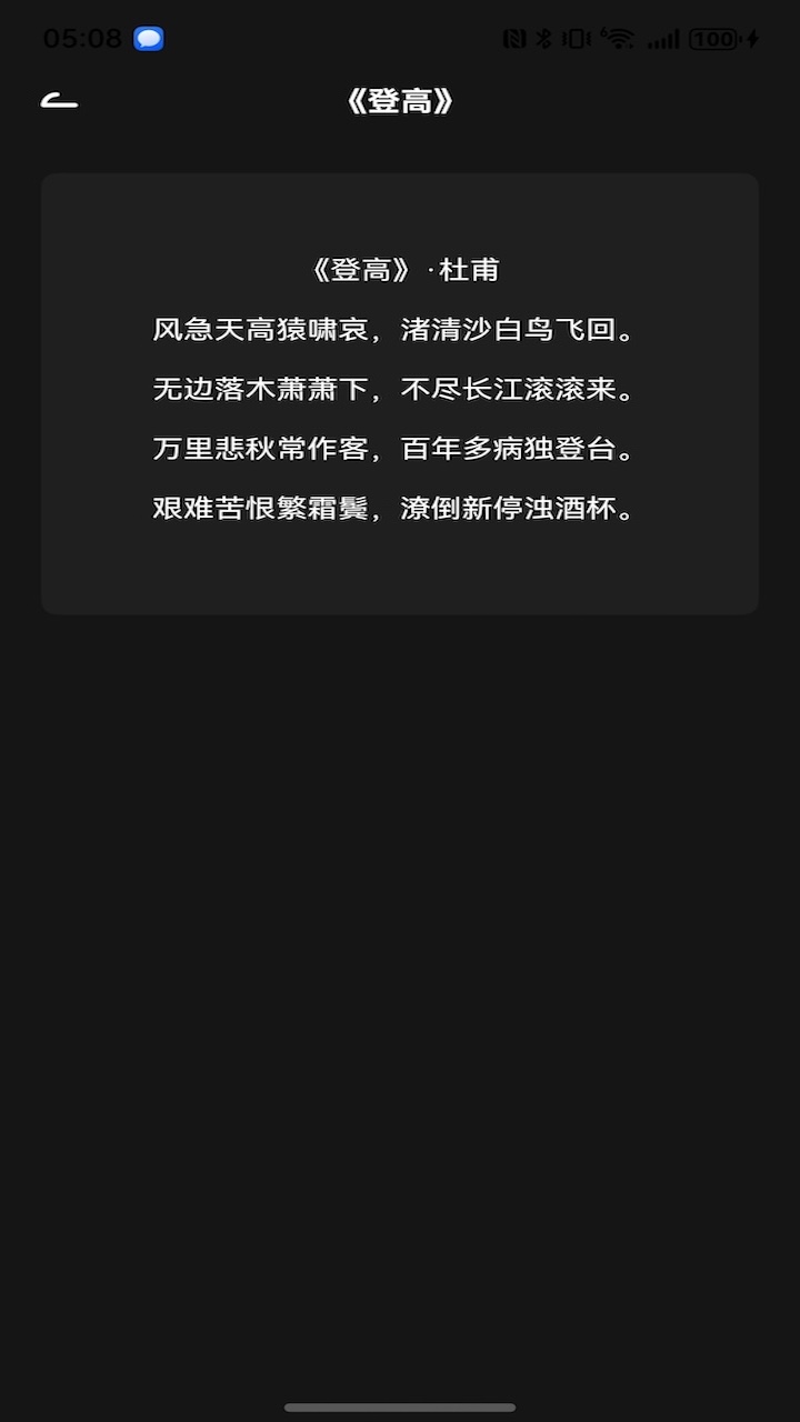 唐宋诗韵3