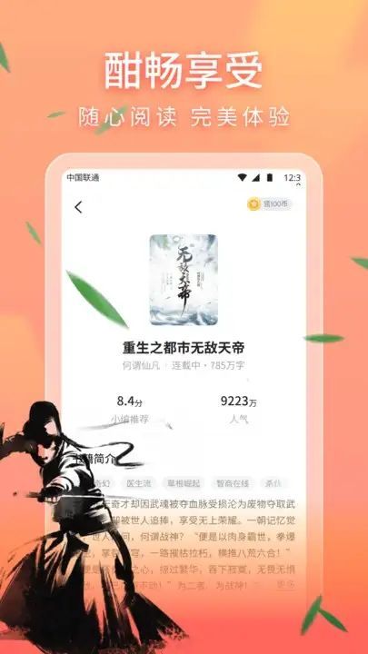 笔阁截图