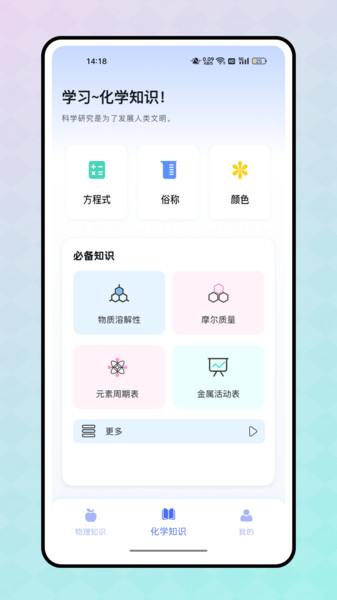 反应实验室3