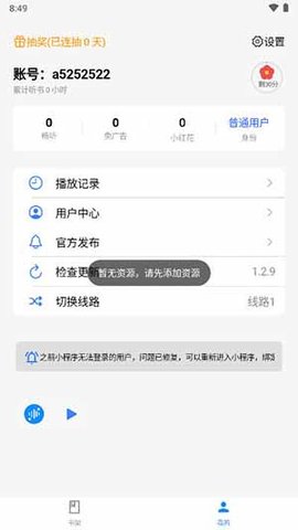 荐音截图
