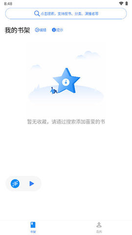 荐音截图