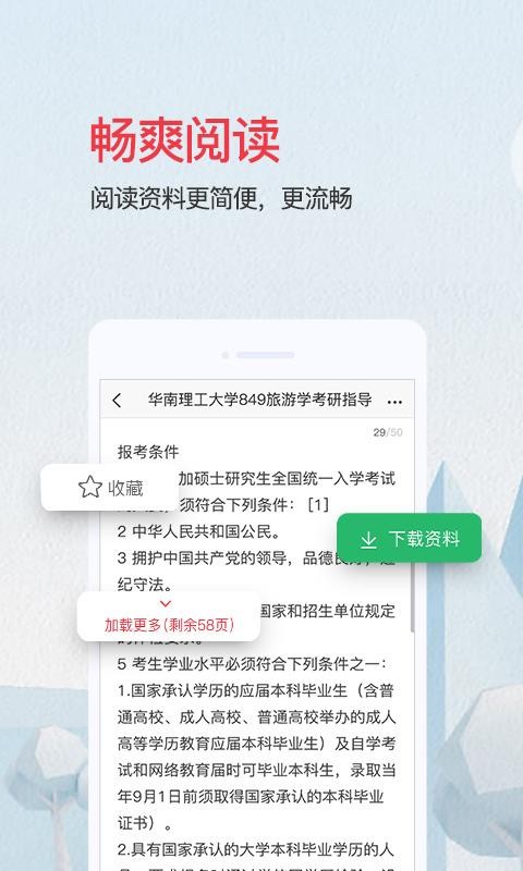 快头条截图0