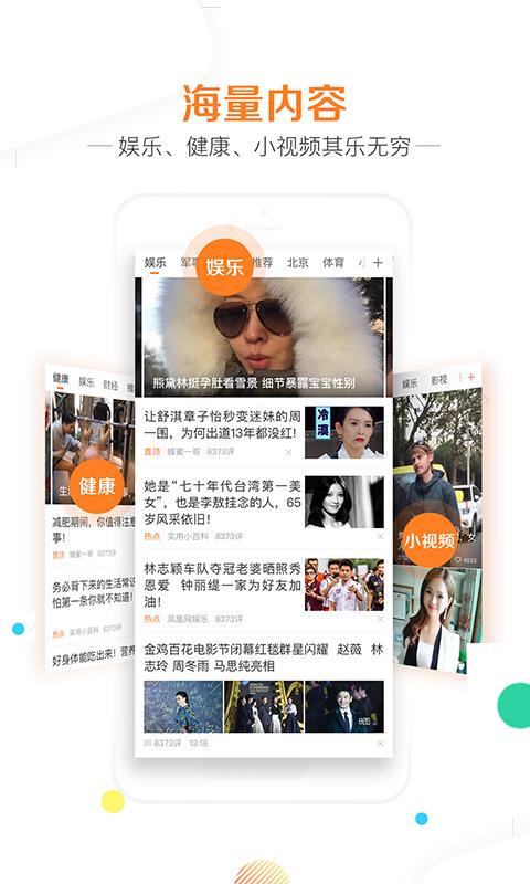 快头条截图1