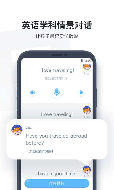 作业盒子学生截图0