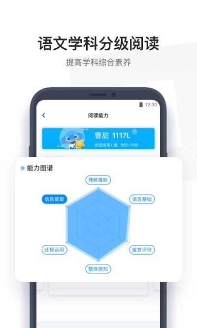 作业盒子学生截图1