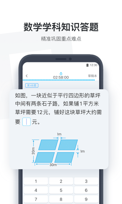 作业盒子学生截图2