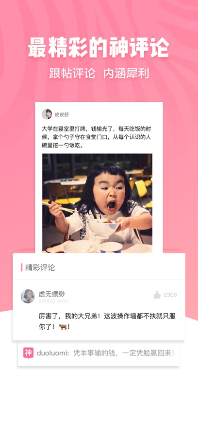 内涵搞笑段子截图0