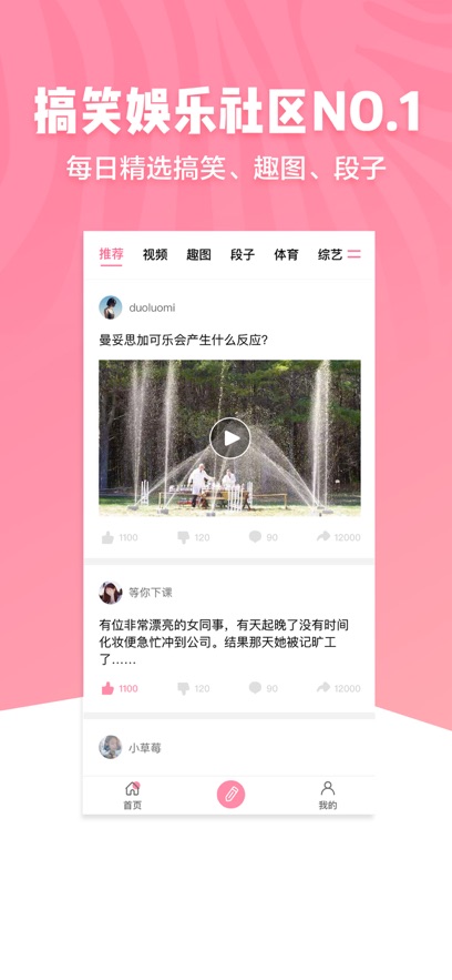 内涵搞笑段子截图2