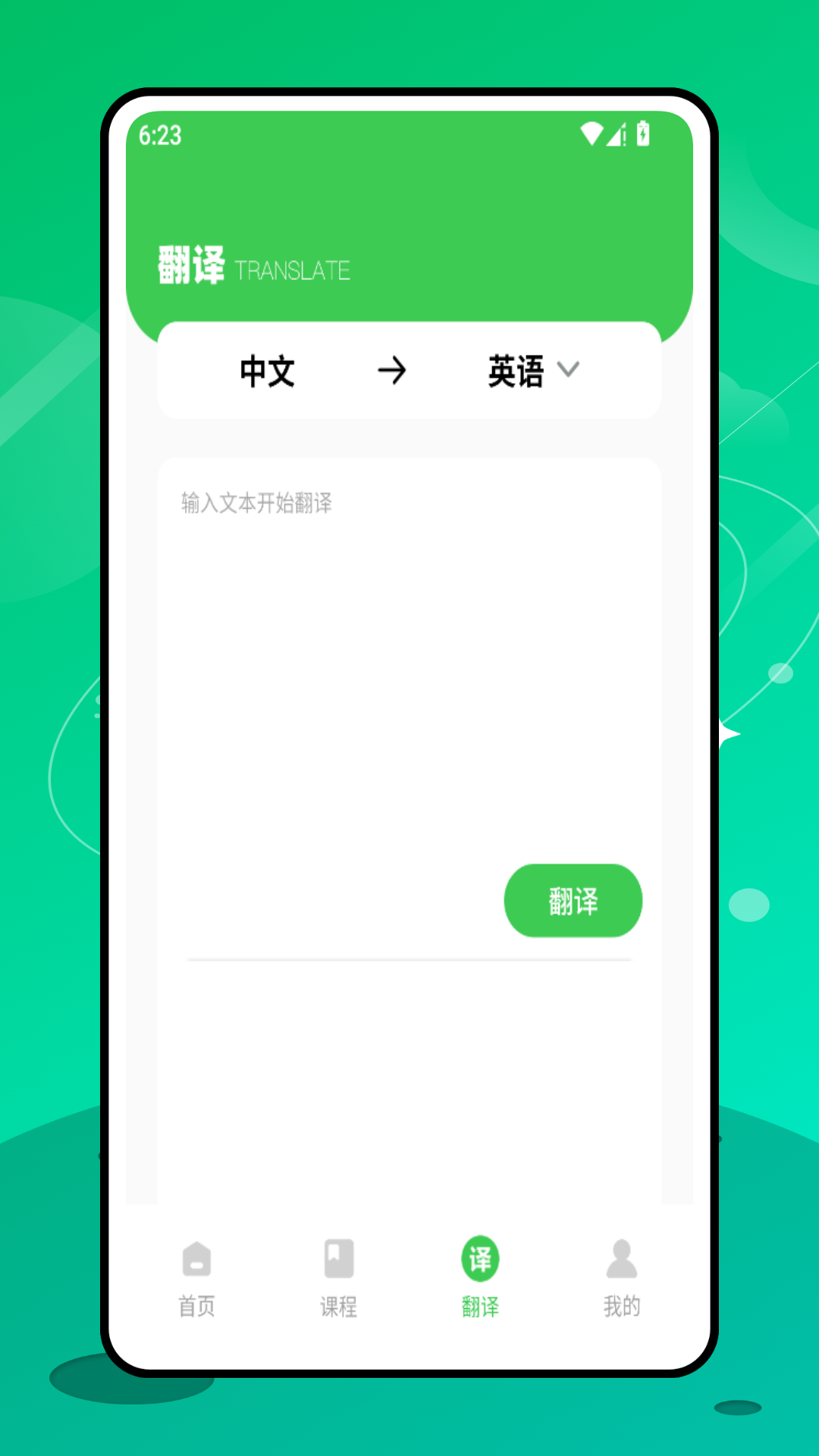 实用口语截图0