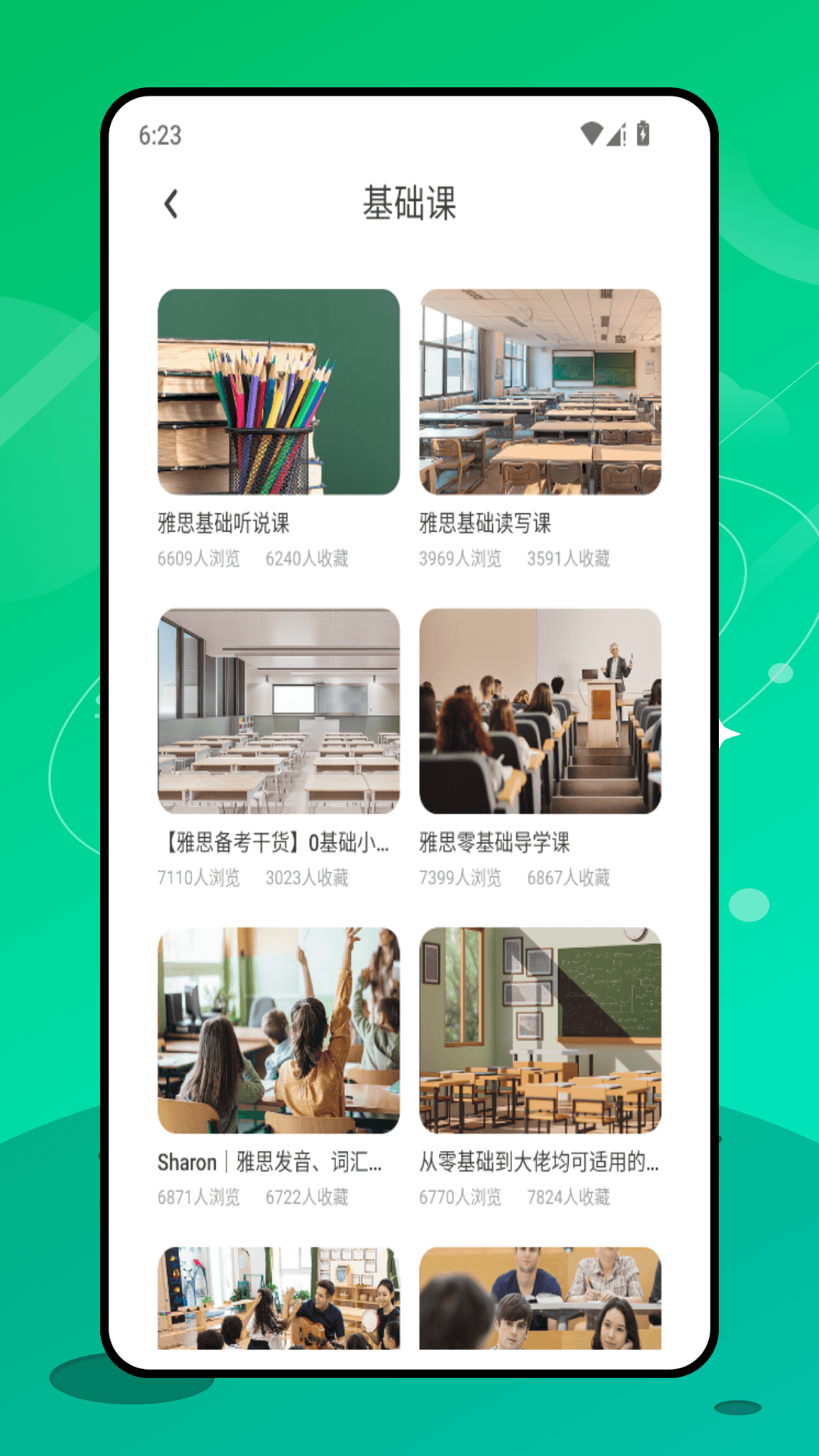 实用口语截图2