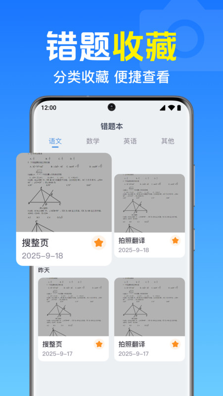 作业免费搜题截图1