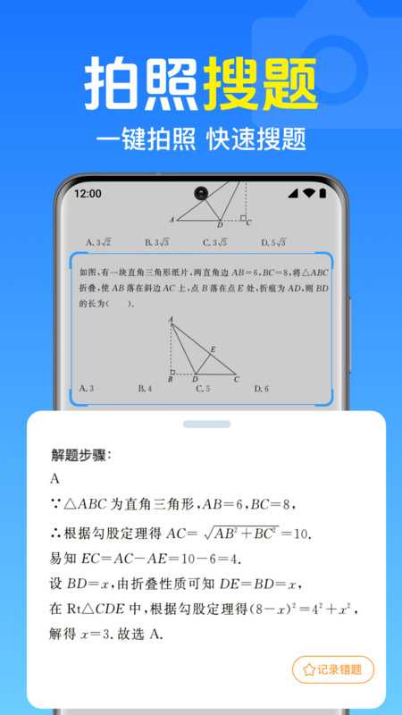 作业免费搜题截图3
