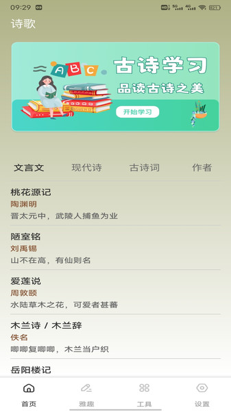 龙凤诗词1