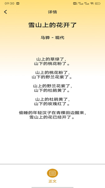 龙凤诗词2
