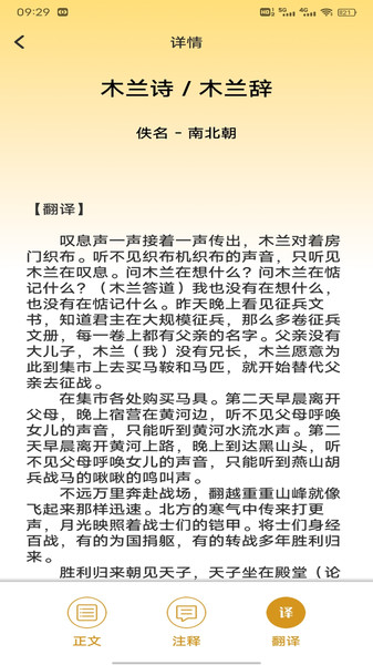 龙凤诗词3
