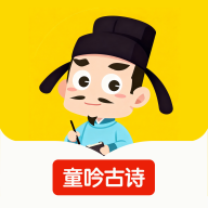 童吟古诗