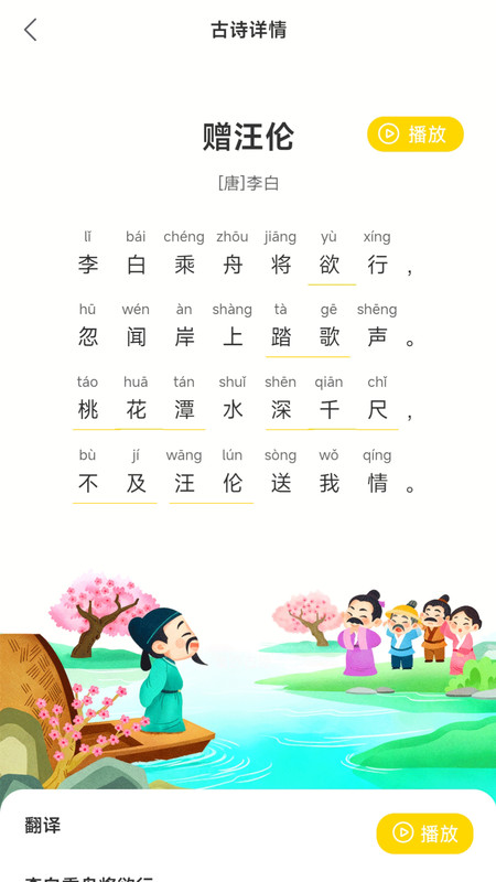 童吟古诗截图
