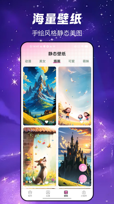 头像制作工具截图