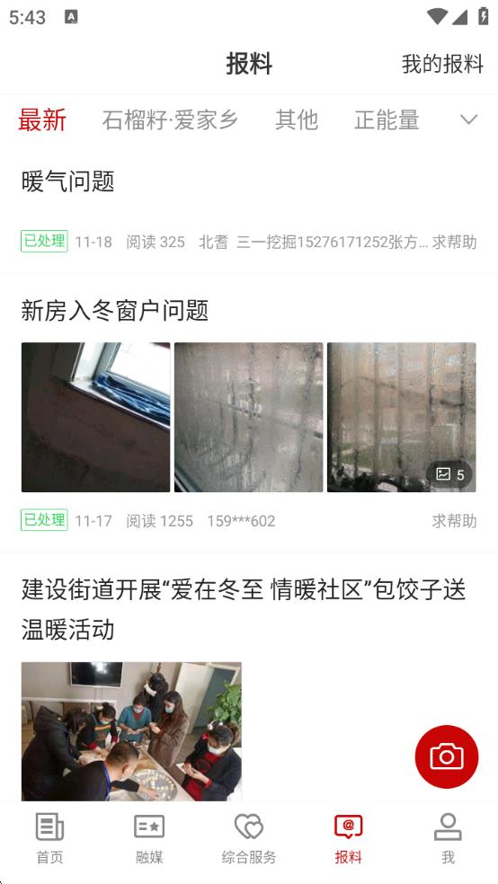 库尔勒好地方截图1