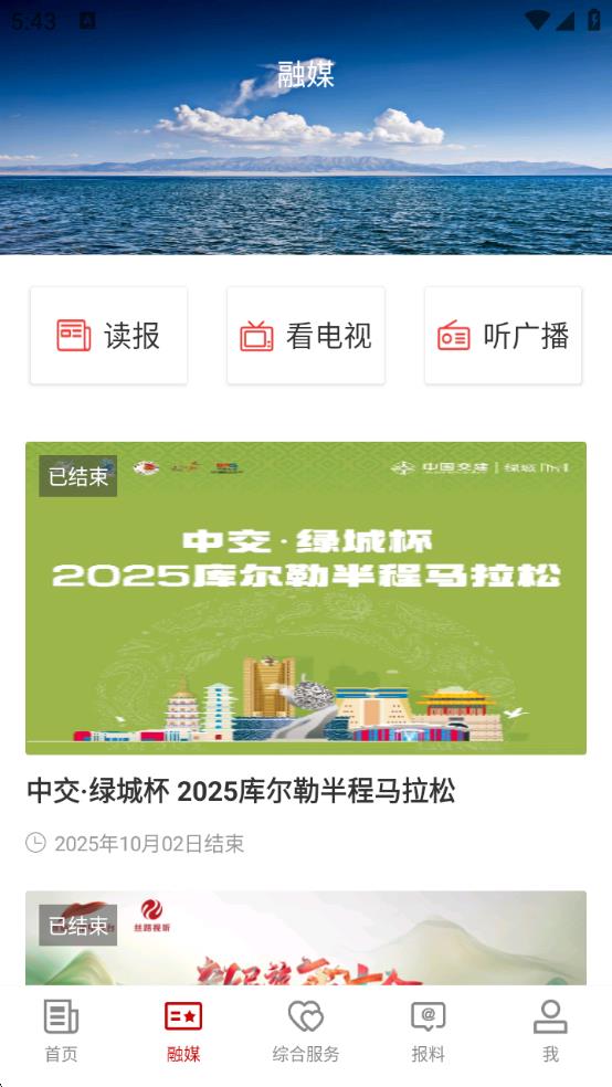库尔勒好地方截图2