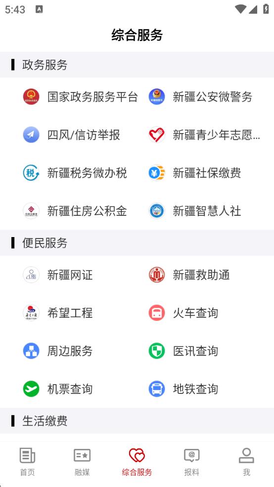 库尔勒好地方截图3