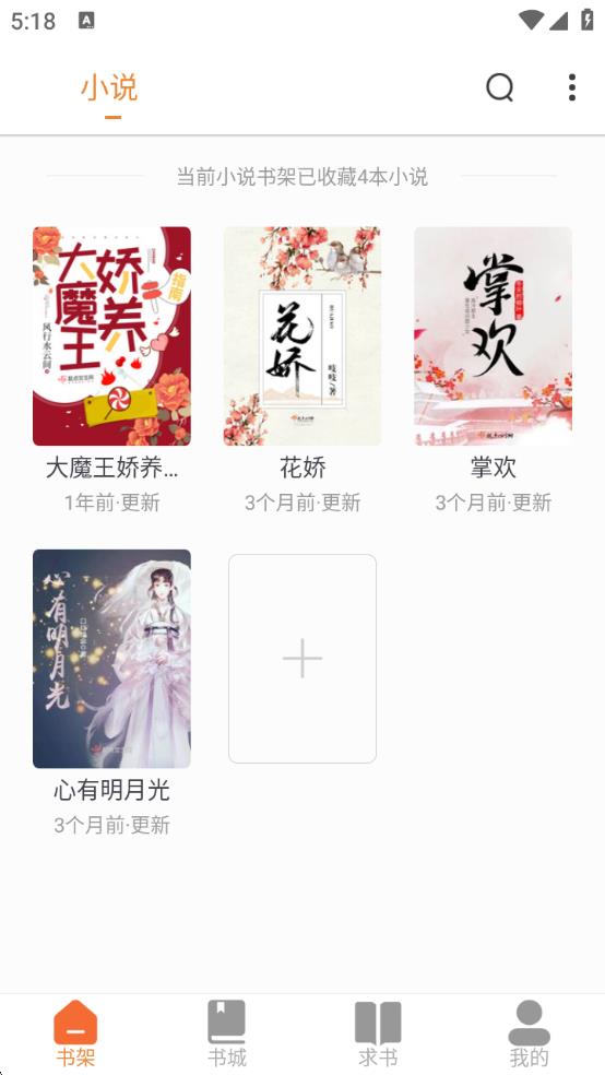 南瓜免费小说1