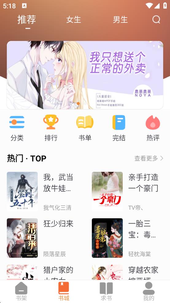 南瓜免费小说2