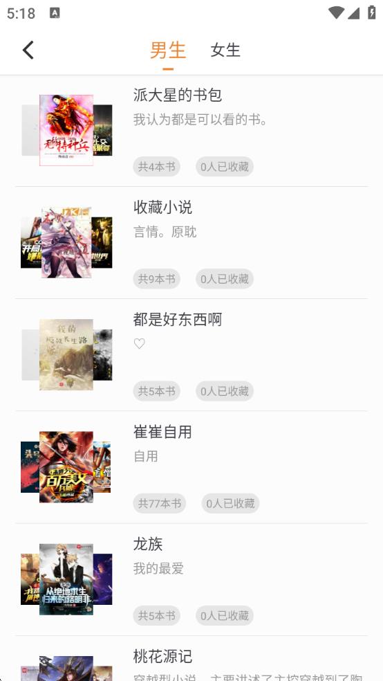 南瓜免费小说3