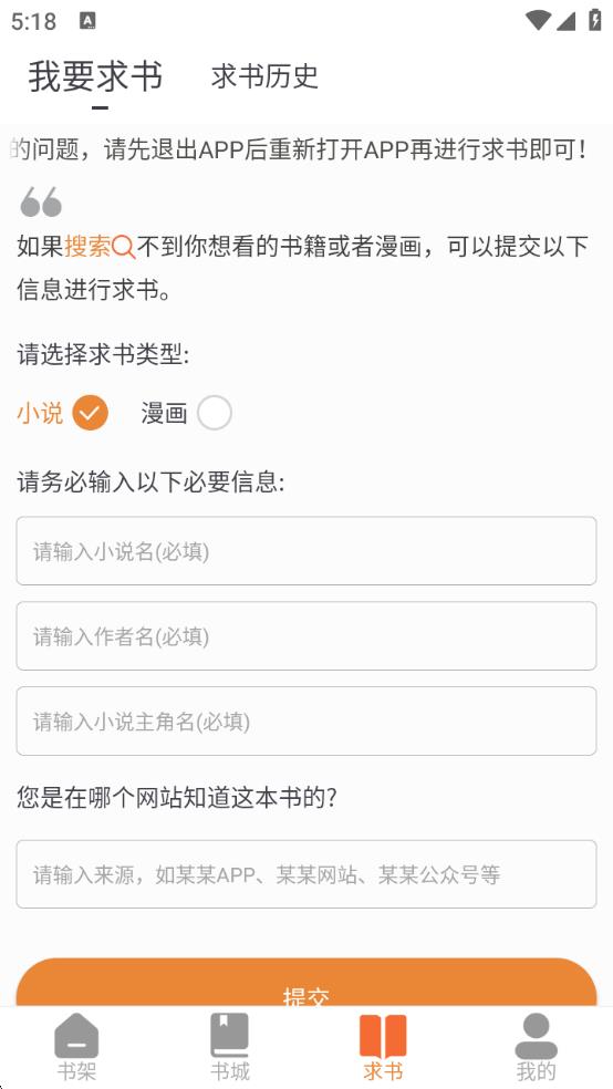 南瓜免费小说4