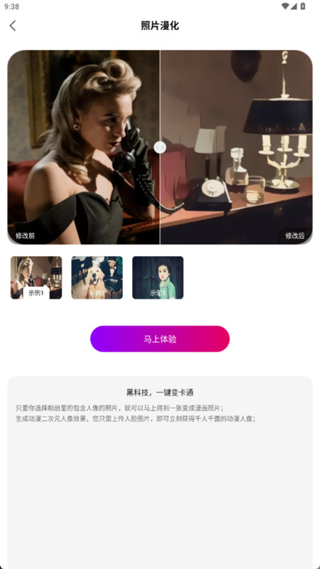 飓风相机截图0