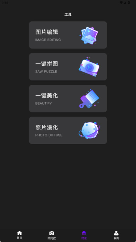 飓风相机截图1
