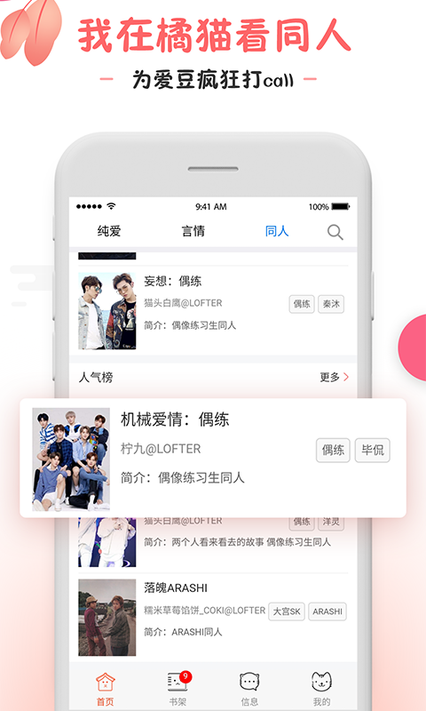 橘猫小说1