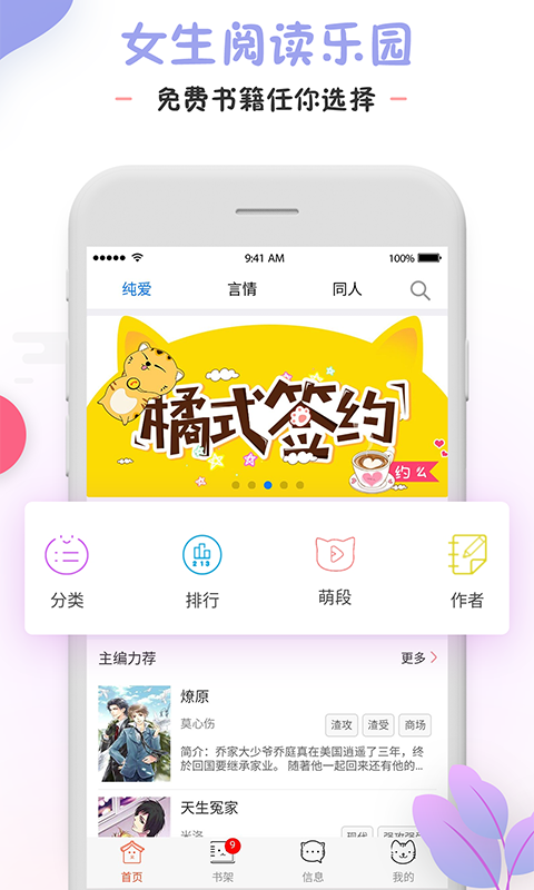 橘猫小说2