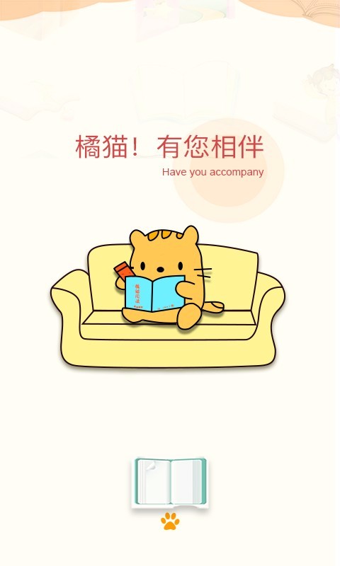 橘猫小说3