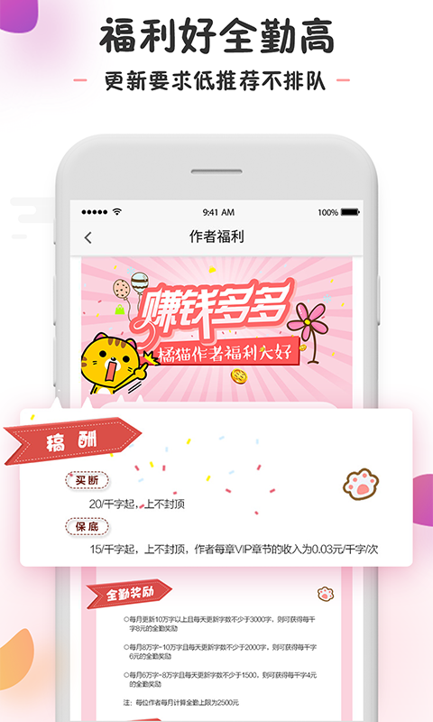 橘猫小说4