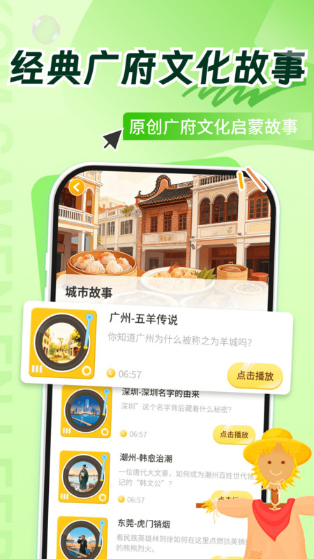 宝宝学粤语2