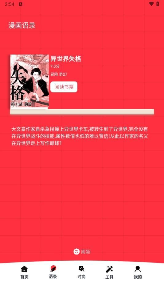 半次元绘画板截图0