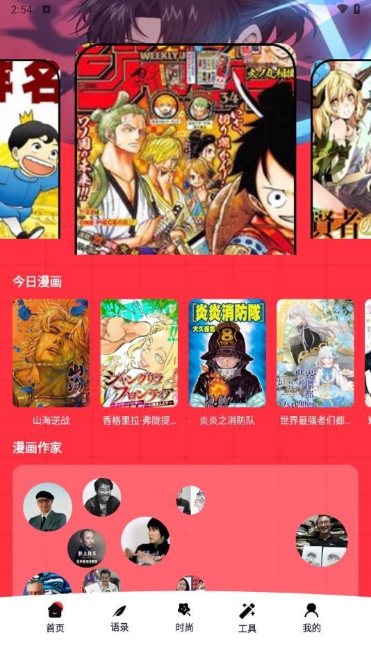 半次元绘画板截图1