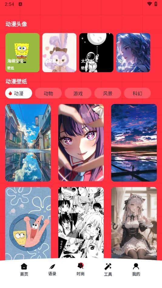 半次元绘画板截图2