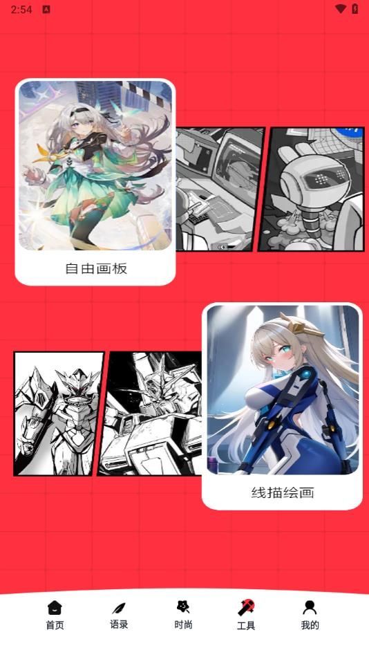半次元绘画板截图3