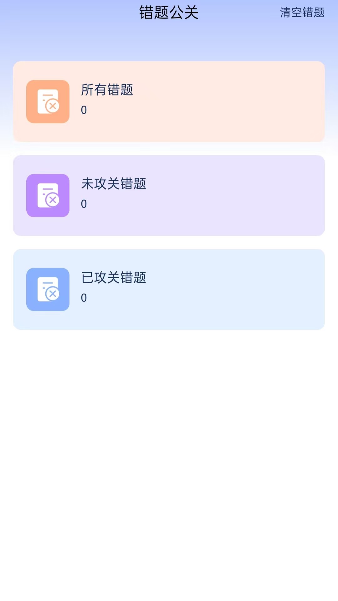 驾考先锋4