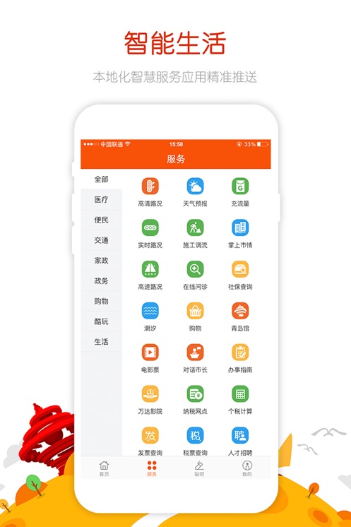 圈点截图