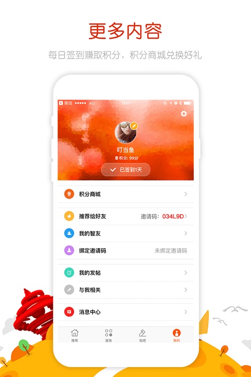 圈点截图