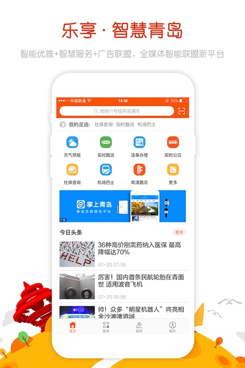 圈点截图