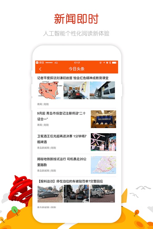 圈点截图