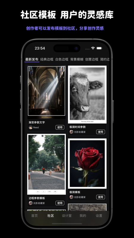 光影印记截图1