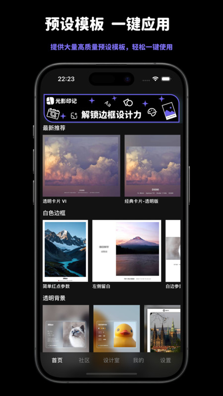 光影印记截图2